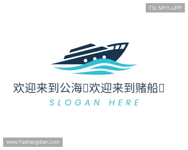 介绍公海船赌网站