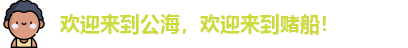公海船赌网站